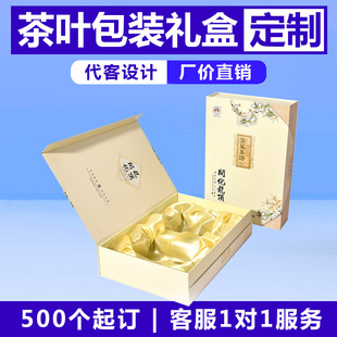 Chinese Style Flip-Top Tea Packaging Box Double-Layer Gift Box Gift Bag Set Box Business Light Luxury Custom Gift Box