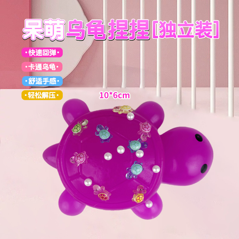 거북이 꼬집기 인형 [보라색] 10*6cm (액세서리 포함)