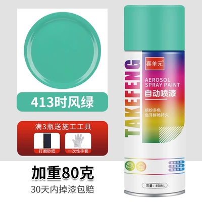 available in matte black, glossy black, Avtomobil boya qələmləri - shifeng-green-450ml-upgraded-with-an-extra-80g