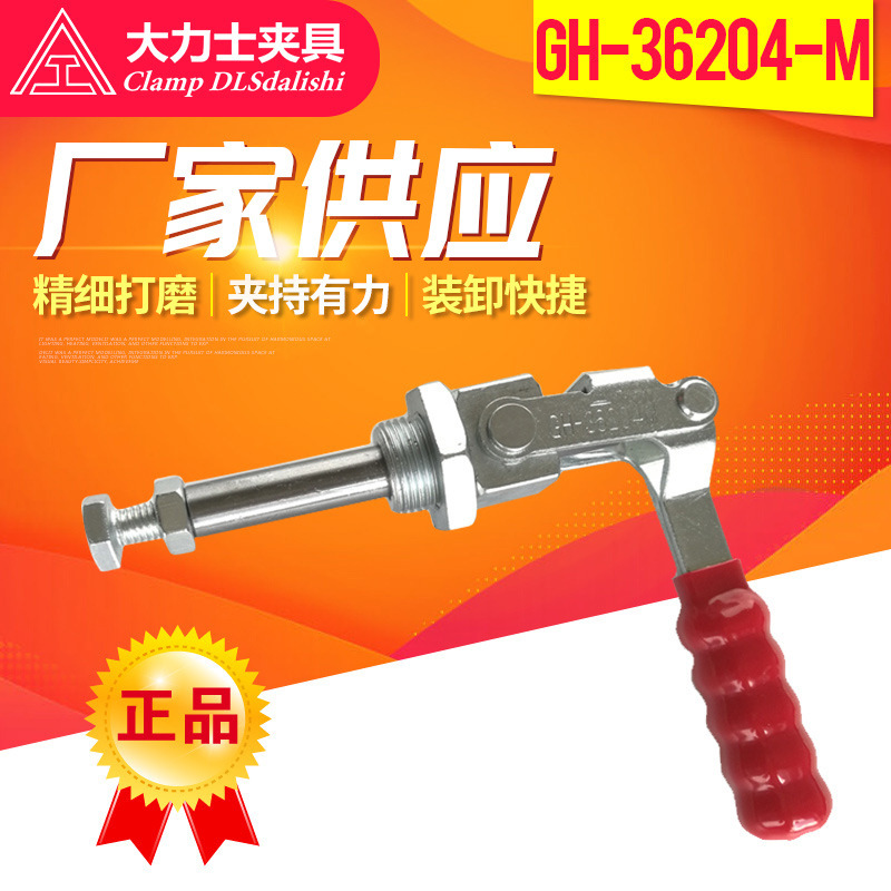 批发大力士快速夹具GH-36204-M-WDC夹钳MC02-2工装夹具测试夹具