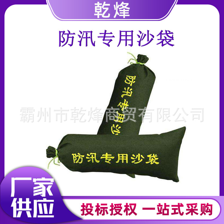 加厚帆布防汛专用沙袋消防应急加厚束口帆布防汛沙袋社区挡水沙包