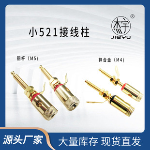 ���~僽�С521���M5�Ӿ����������l�����늳ؽӾ���4mm�㽶����