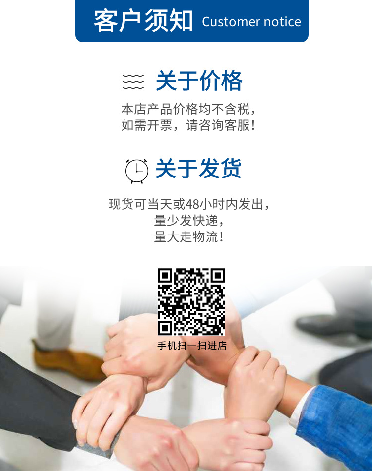 店铺公告修改后_副本
