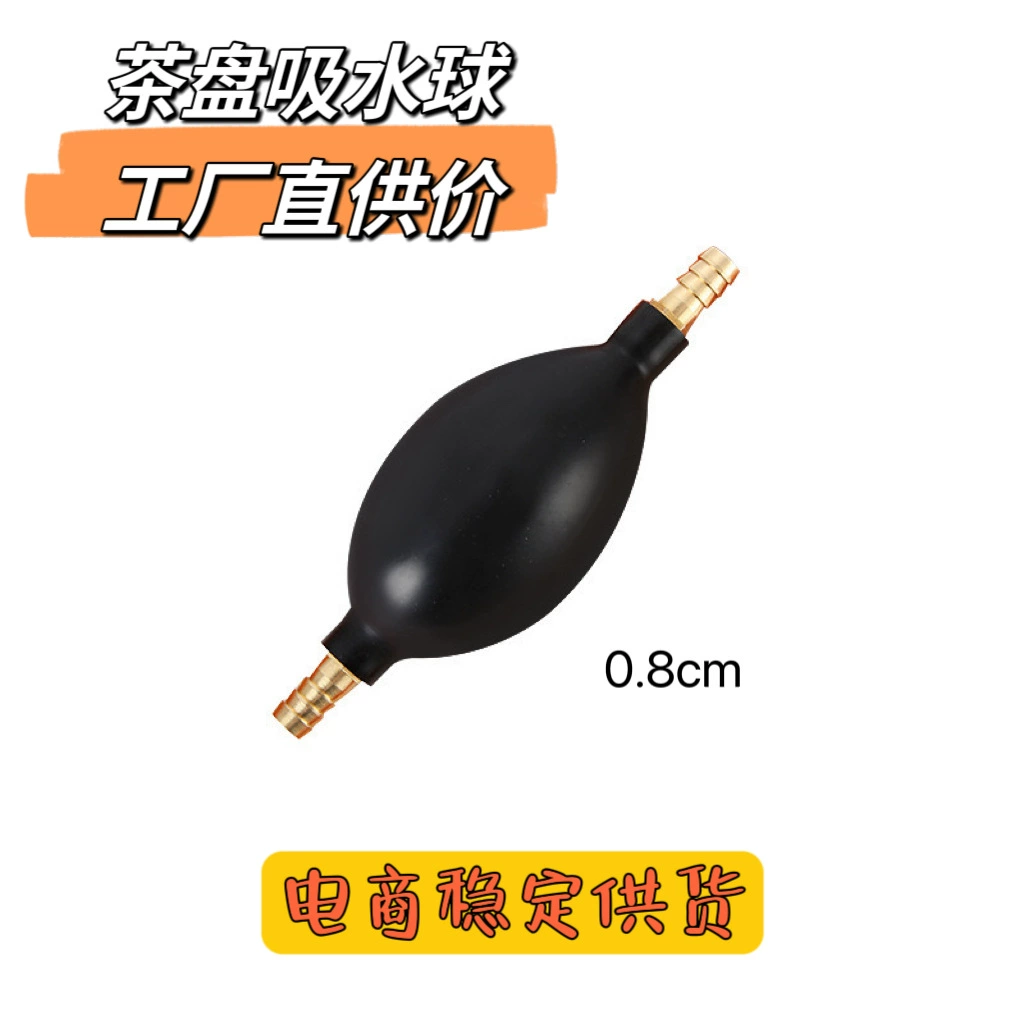 Дренажный шар для чайного подноса, водопоглощающий шар, латексный чайный шар с двойной медной головкой, дренажная труба, чайная трубка, чайный поднос, аксессуары для чайного бильярда