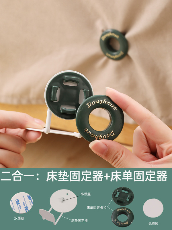 シーツ固定器針なし安全滑り止め寮マットレスシーツ固定神器ステルス固定ボタン|undefined