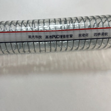 PVC透明钢丝软管 塑料增强抽水胶管 加厚耐高低温抽油管钢丝管