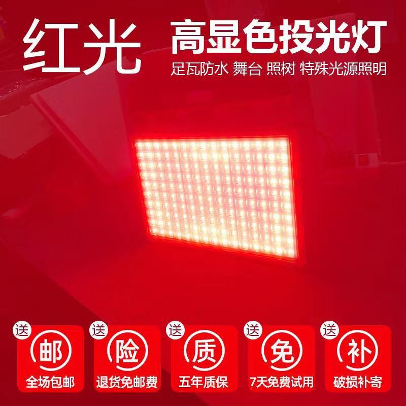 50w driver-red light