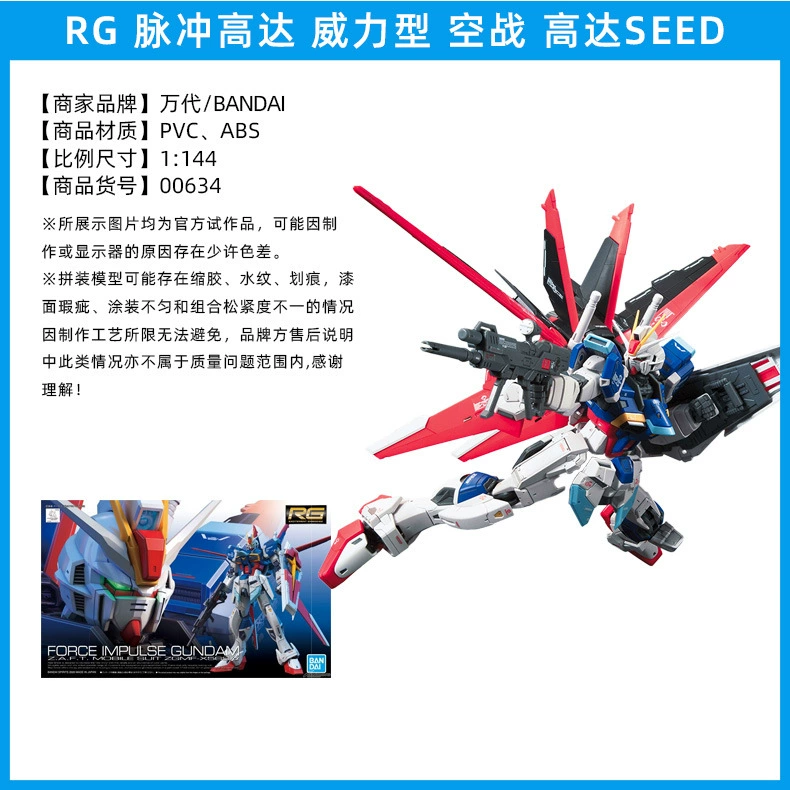 RG SEED Gundam набор моделей — несколько вариантов мобильных гусеничных боевых единиц, набор коллекционных позируемых деталей