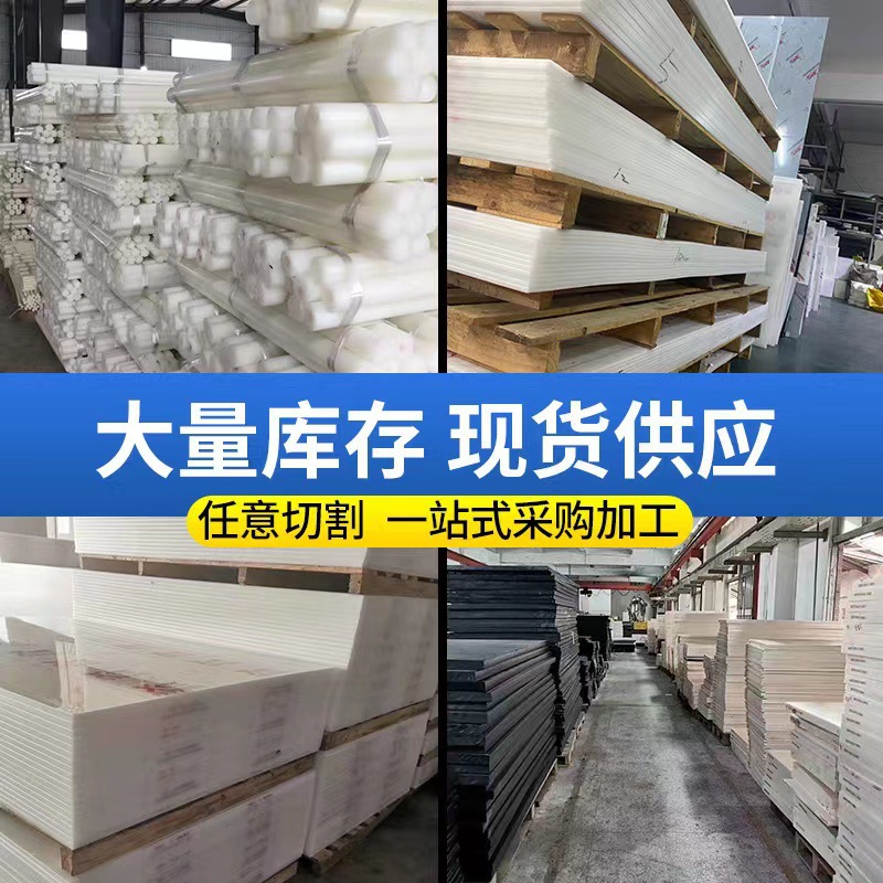 pa66尼龙板abs板peek棒电木板POM板材赛钢板塑钢板聚甲醛切割加工