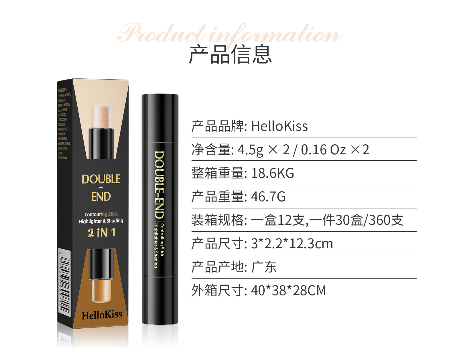 HelloKiss Double-headed Highlighter Contouring Stick, pearlescent three-dimensional, naturally brightening and modifying facial shadows, cross-border makeup undefined