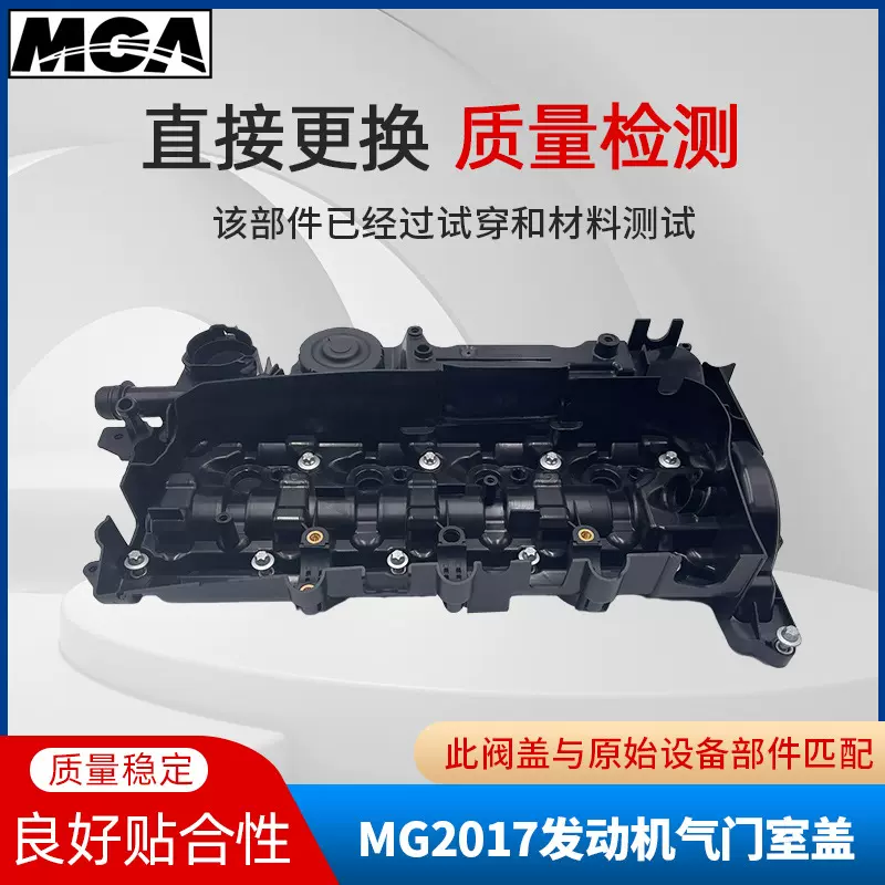 适用宝马N47汽车气门室盖通用 11128589941,11127810584 X1.X3.X5