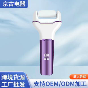 Electric foot grinder foot grinding machine wholesale digital display waterproof electric foot grinder foot skin peeling pedicure artifact
