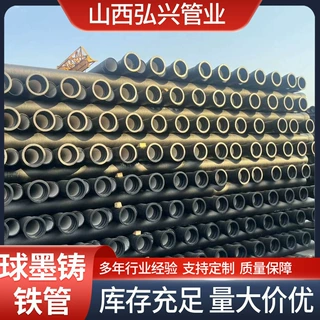 厂家定制DN350球墨铸铁管市政给水市政球墨铸铁排污管铸铁排水管
