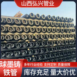 厂家定制DN350球墨铸铁管市政给水市政球墨铸铁排污管铸铁排水管