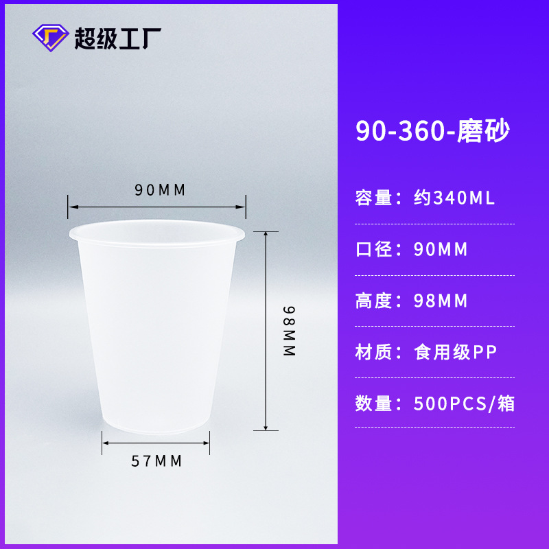 Bebidas de jugo de fruta taza de té de leche botella de coco crudo botella de latte PP desechable con tapa de polvo de hielo bebida fría botella de plástico multiespecificación