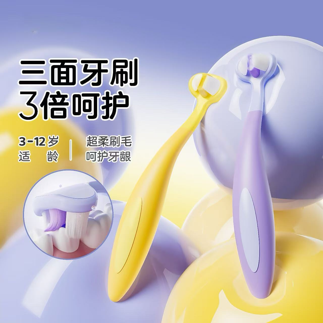 Children's Three-Sided Toothbrush Single Pack Soft Bristles 3-Sided Wrapped 3-12 Years Old Baby Toothbrush Kidsren's Soft Bristles Toothbrush Wholesale