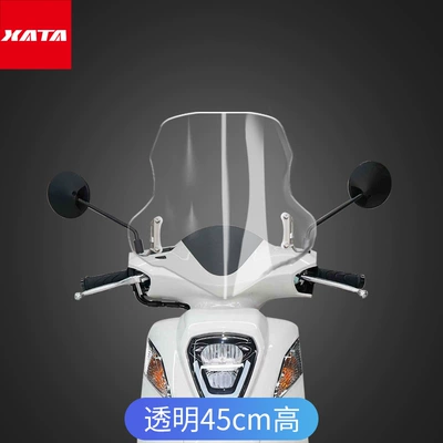 Motorcycle front windshield NS110R 110Q 110i - transparent-45cm-thickened-and-high-quality