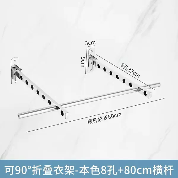 [可折叠8孔2条+80cm横杆]