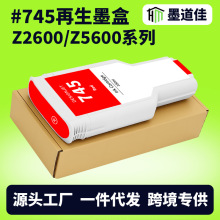 适用hp745绘图仪墨盒带芯片带颜料墨水Z2600 Z5600打印机兼容墨盒