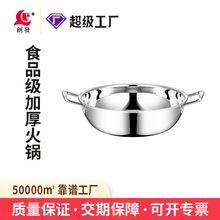 创发爆款不锈钢火锅商用锅食品级鸳鸯锅火锅店特厚碳用火锅盆涮锅