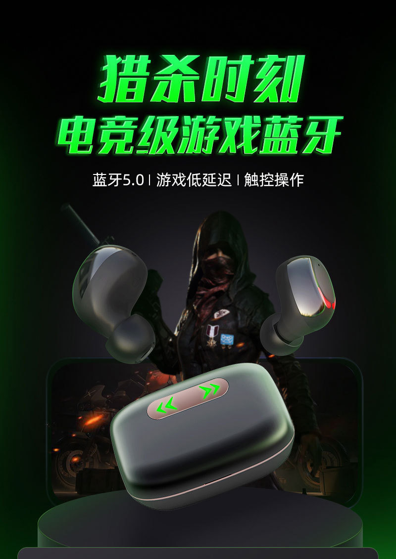 游戏蓝牙耳机_01.jpg