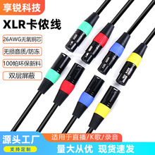XLR���z������ĸ�o���~���l����ɫƽ�⾀�����LDMX512��̖�B�Ӿ�