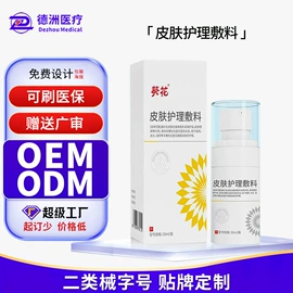 皮肤外用敷料/伤口敷料;私处保养;膏药贴（械字号）