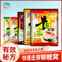 鱼饵牛b鲫牛b鲤牛逼红鲫VB鱼味精窝料泡米小药诱食剂添加剂