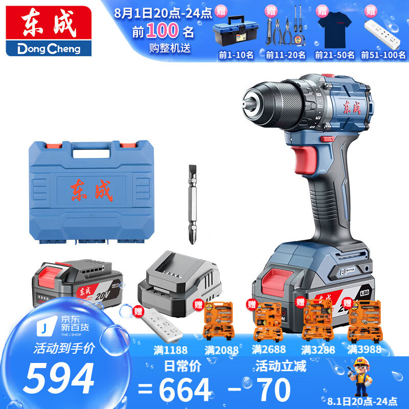 Dongcheng taladro eléctrico de litio recargable sin escobillas taladro 60N gran torsión taladro eléctrico de litio DCJZ2060E