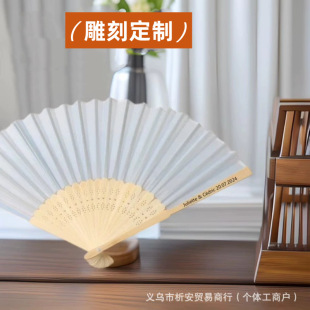 etsy Hot-selling Carved Multicolor Solid Color Bamboo Fan Accompanying Ceremony Wedding Ceremony Bamboo Bone Silk Cloth Noodles Wedding Party