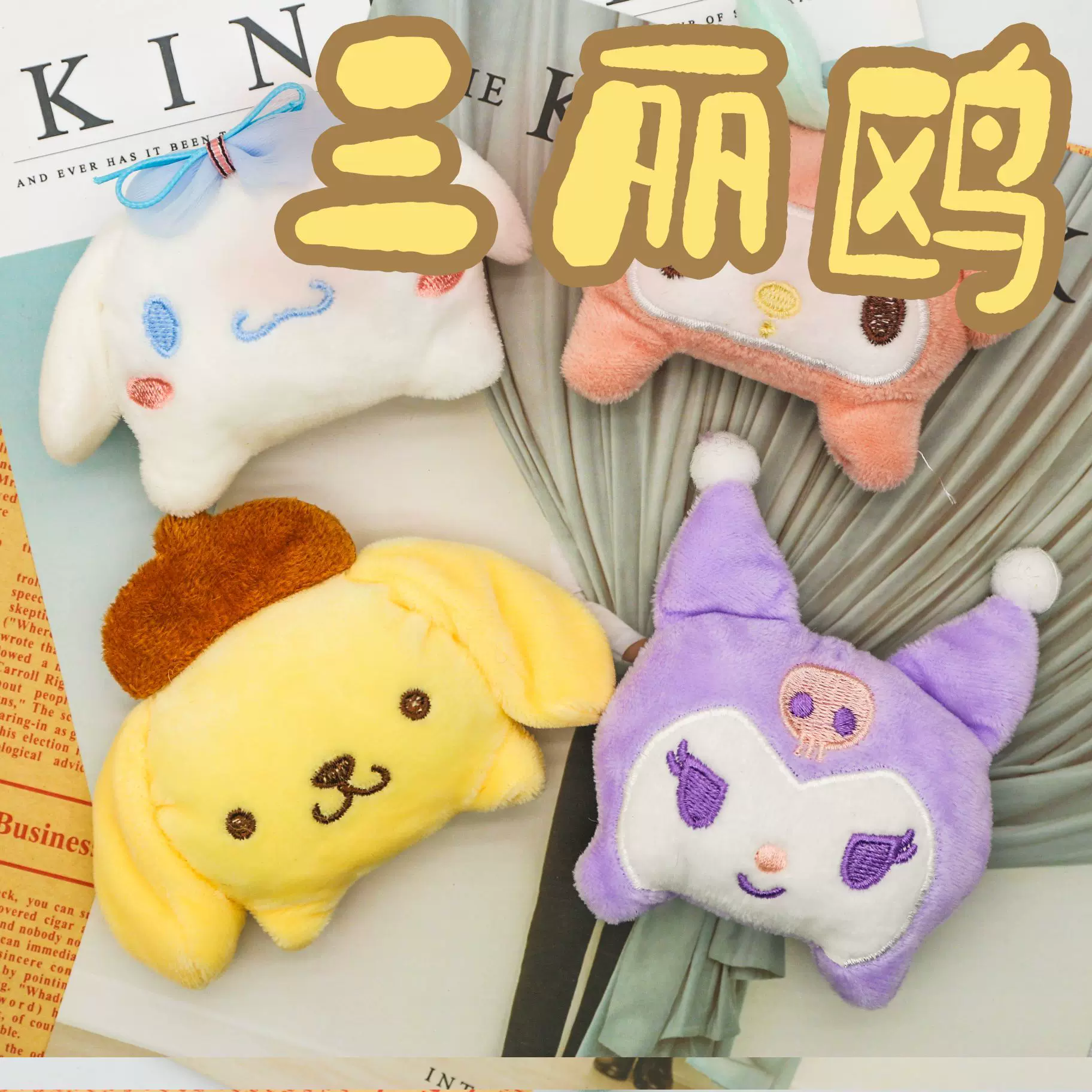 卡通毛绒胸针可爱玉贵狗玩偶公仔小挂件包包饰品diy服饰配件批发