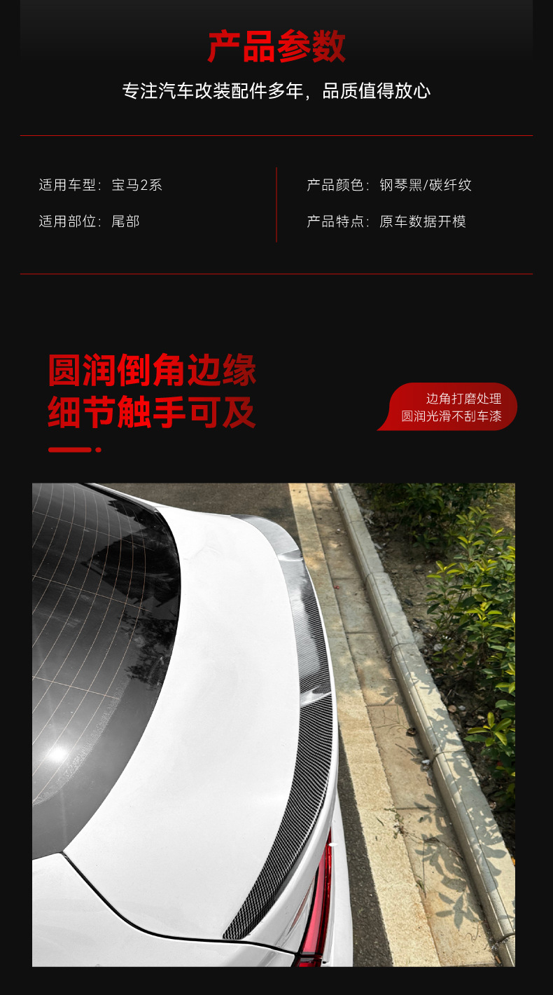 Suitable for 2020+Bmw 2 Series F44 Gran Coupe Mp Rear Wing Top Wing Fixed Wind Wing Modification Parts