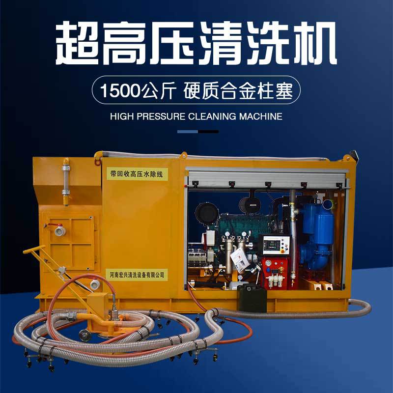 HX-1028型高压水射流清洗机  斑马线标线 换热器超高压清洗机