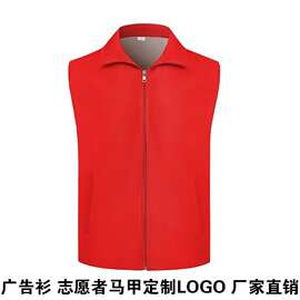 定制马甲工作服广告志愿马甲透气网纱活动义工团队服公益背心马甲