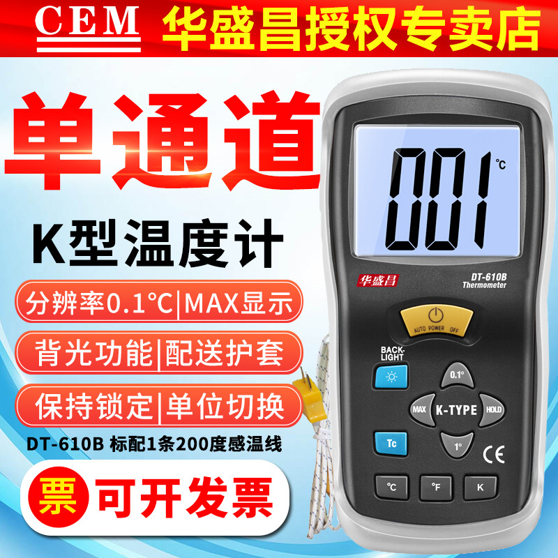 j8折扣电子温度计K型热电偶探头DT6购机有B10温度表温度测试仪g3