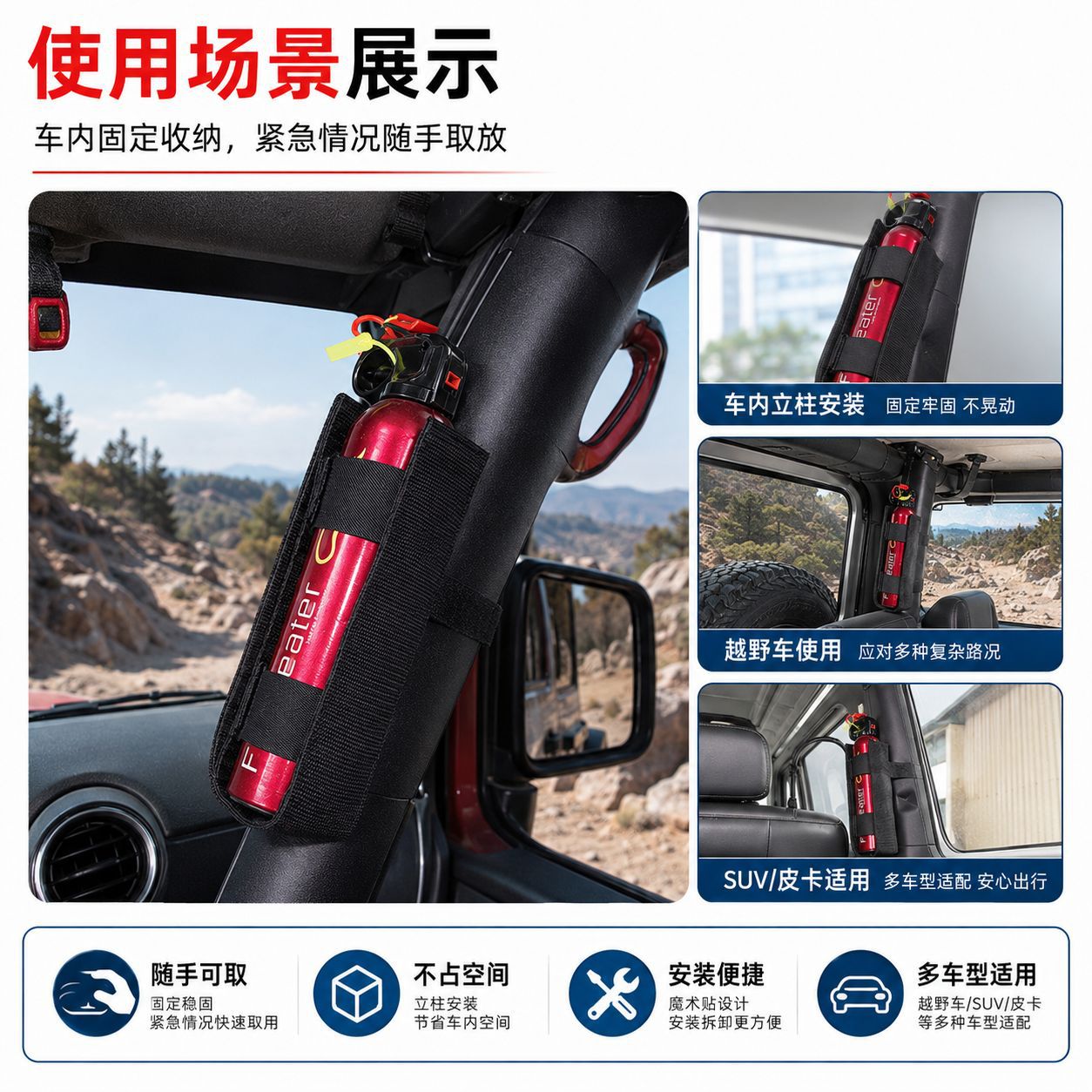 New Wrangler Car Fire Extinguisher Fixing Belt Car Small Fire Extinguisher Fixing Belt Strap Car Supplies