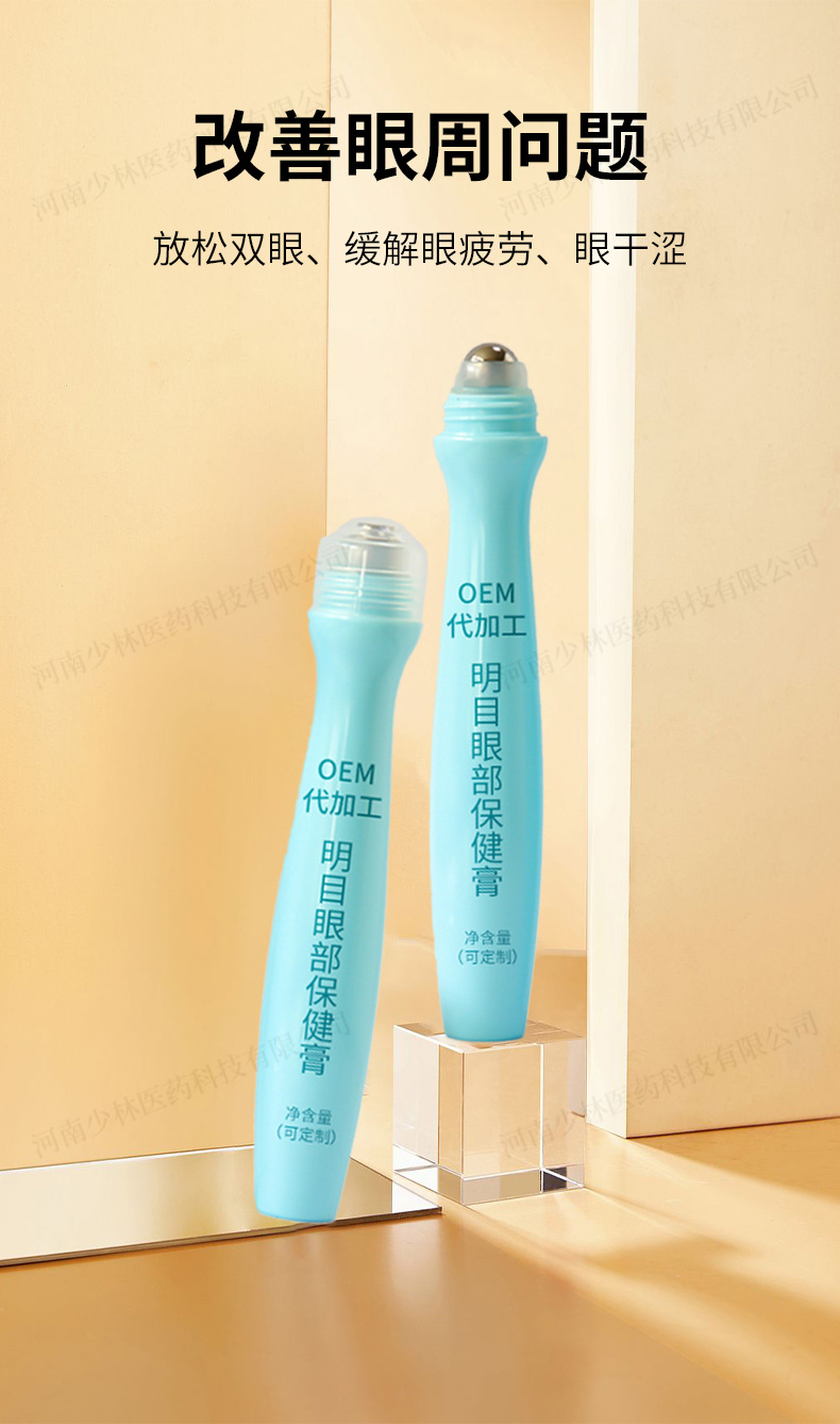 Eye Care Herbal Balm Roller Ball Mingmu Gao for Eye Fatigue and Dryness 15g specifications