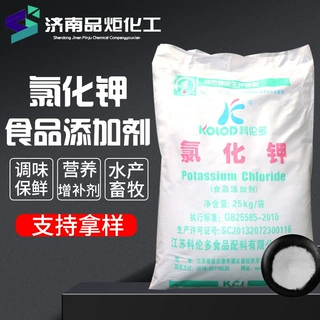 科伦多食品级氯化钾水溶颗粒营养增补强化剂水产养殖盐高纯氯化钾