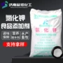 水产养殖增补水溶强化剂