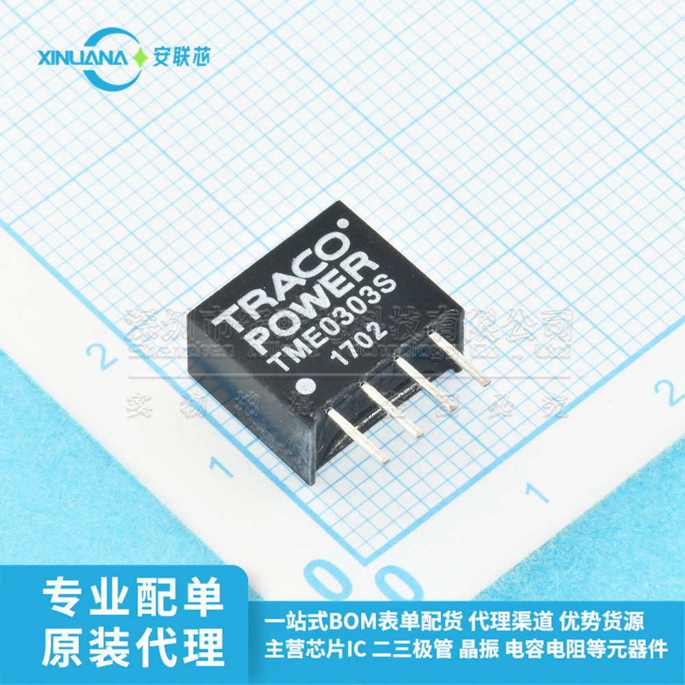 TME0303S 全新原装 DC-DC隔离电源模块 直流转换器 直插 SIP-4