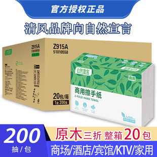 Toilet Wipe Paper Commercial Whole Box Breeze Nature Declaration Toilet Special Disposable Toilet Wipe Water Absorbent Sanitary Tissue