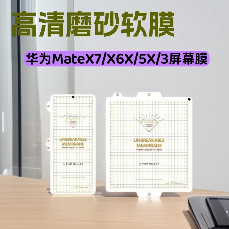 Suitable for Huawei Matex7 Diamond Hydrogel Film High-Definition Matte Mobile Phone Film Soft Film Huaweimatex7 Protective Film