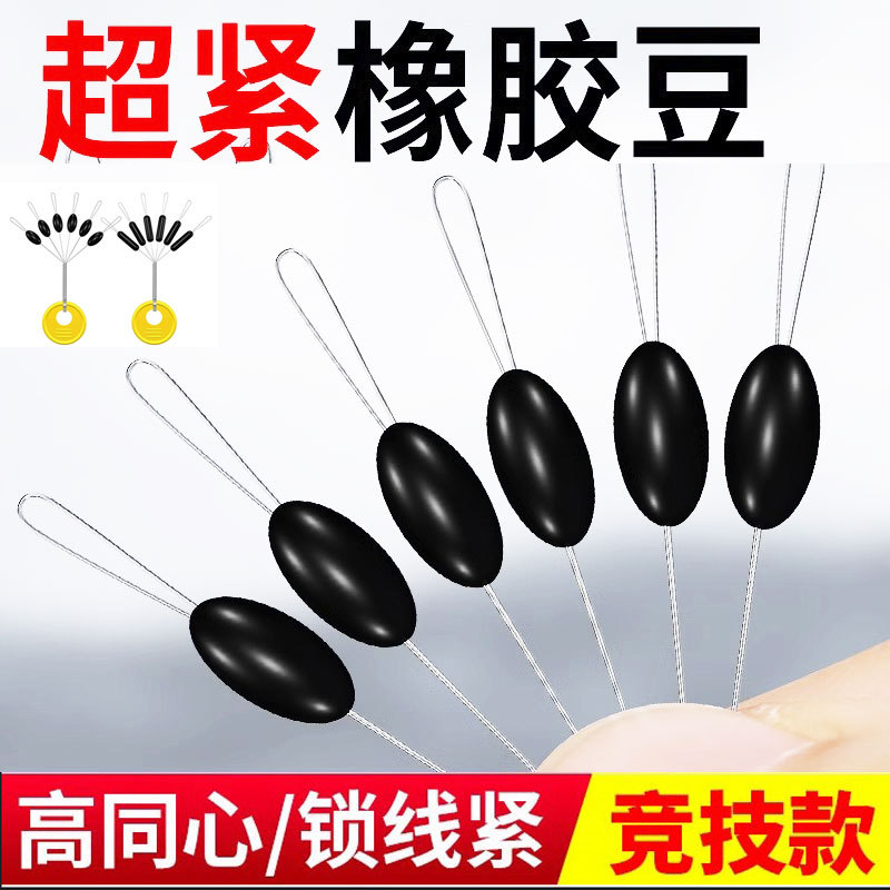 Fishing Ultra-Tight Silicone Space Beans Special High-Quality Rubber 100 Sets of Bulk Olive-Shaped Fishing Gear Small Accessories