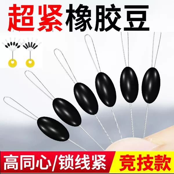 Fishing Ultra-Tight Silicone Space Beans Special High-Quality Rubber 100 Sets of Bulk Olive-Shaped Fishing Gear Small Accessories