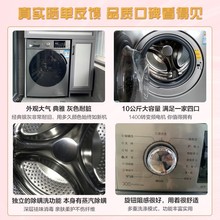 美·的洗衣机10公斤全自动洗烘一体机滚筒除螨除菌低噪 变频大容