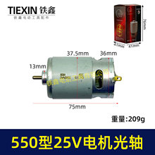 550��25V�������﮵�����5ϵ����������29000ת07255