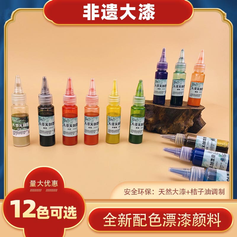 20ml Bottle of Lacquer Paint DIY Night Market Fan Painting Materials Complete Set of Lacquer Fan Paint Lacquer Dye Intangible Cultural Heritage Floating Paint 20ml Bottle of Lacquer Paint DIY Night Market Fan Painting Materials Complete Set of Lacquer Fan Paint Lacquer Dye Intangible Cultural Heritage Floating Paint