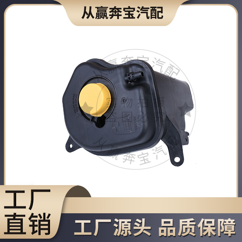 Suitable for BMW BMW X5 X6 expansion kettle F15 E70 E71 auxiliary water tank 17138621092