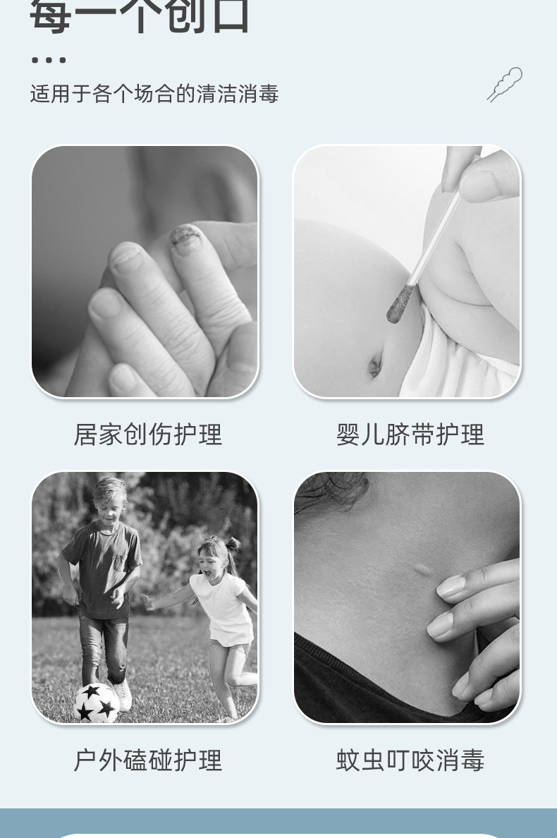 盒装棉签详情页_02