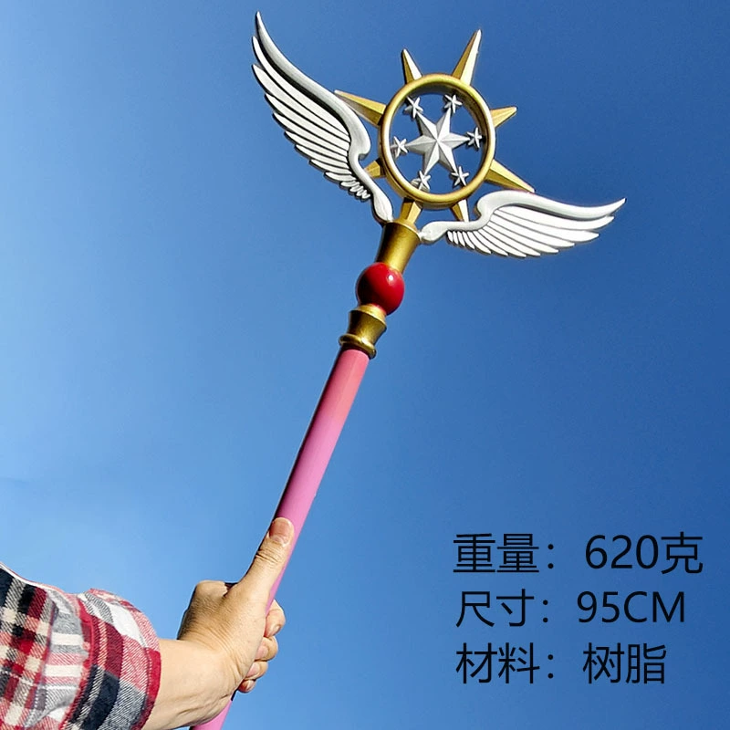 Косплей жезл (Cardcaptor Sakura) с гексаграммой, 95 см, из смолы, с крыльями